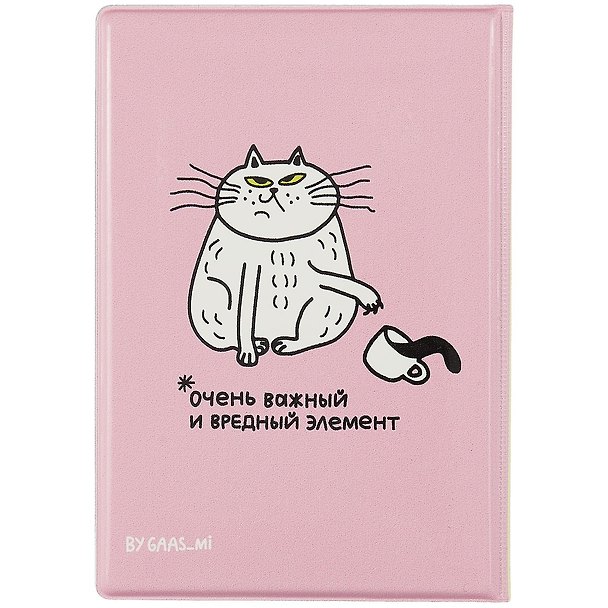 Обложка на паспорт «Периодическая система котических элементов» 2898155 — 1