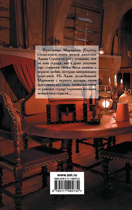 Книга Волны любви (Патриция Мэтьюз) — 2