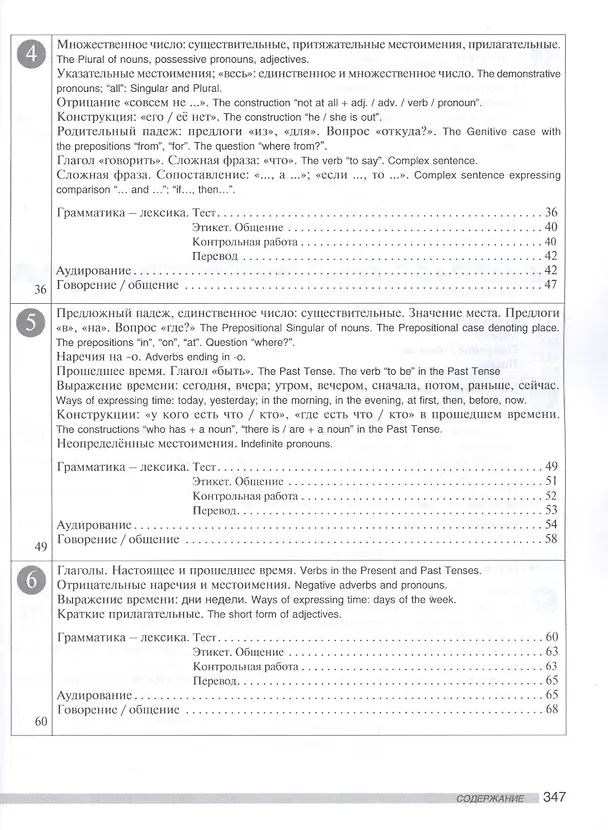 Книга Лестница: контроль от А до Я (Марина Аникина) — 3