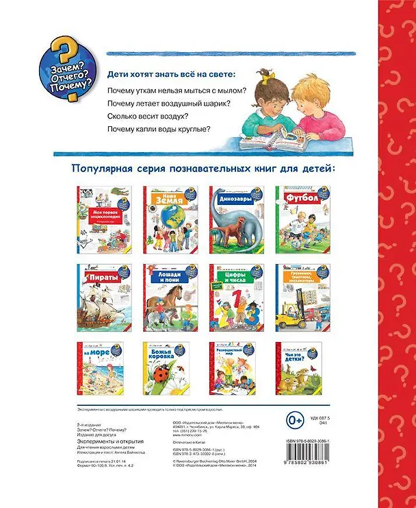 Книга Эксперименты и открытия () — 2