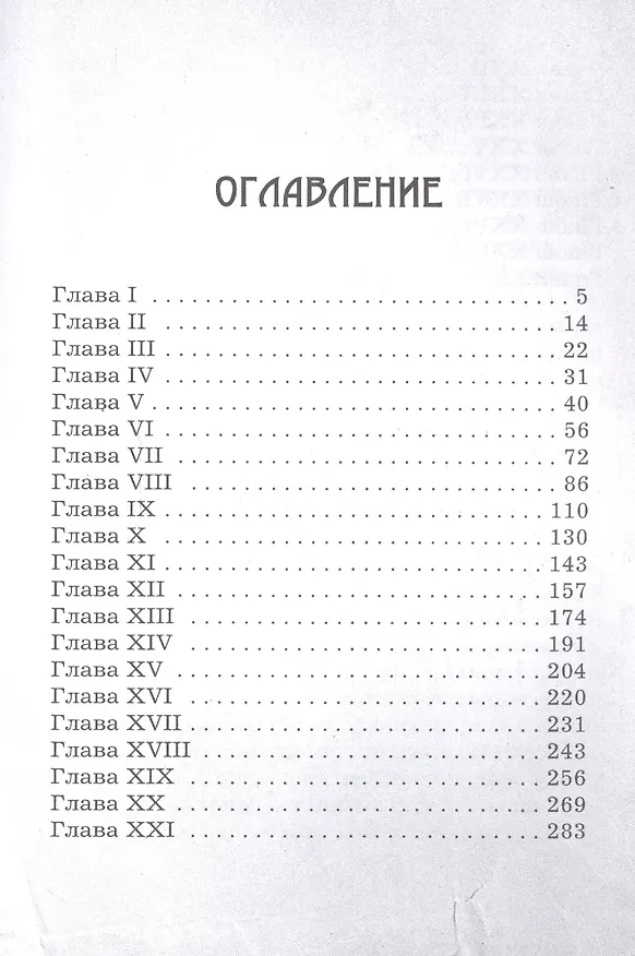 Книга Казнь (Андрей Зарин) — 2