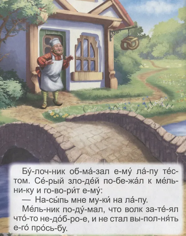 Книга Сказки братьев Гримм (Вильгельм Гримм, Якоб Гримм) — 5