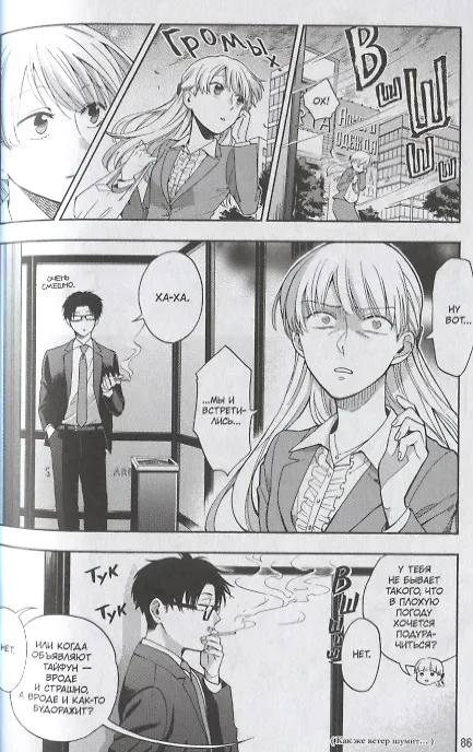 Так сложно любить отаку. Том 2 (Wotaku ni Koi wa Muzukashii / Love Is Hard for Otaku). Манга 2763992 — 5
