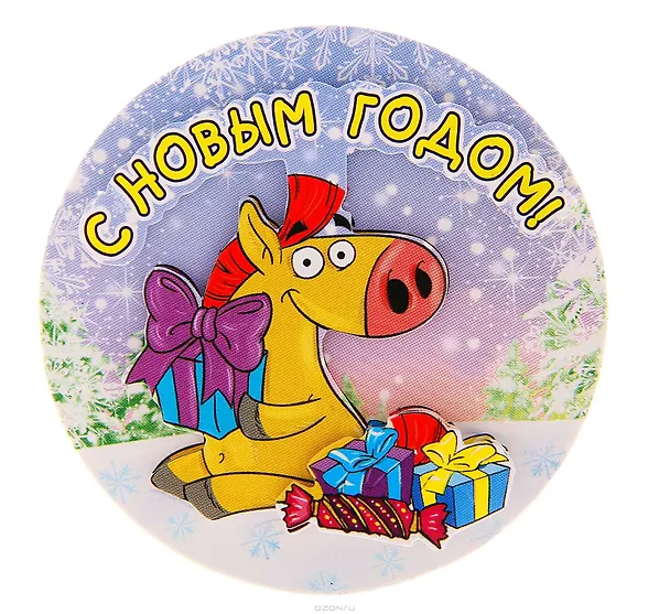 Магнит полимер многослойный С Новым Годом 7,8*6,3 см 698464 2379678 — 1