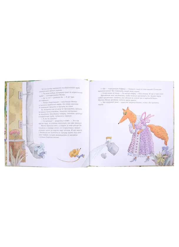 Книга Лето (Алена Черная) — 4