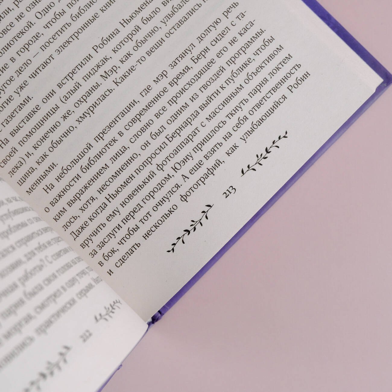 Изображение бумажной книги