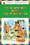 Приключения Лиса Патрикеевича — 2335358 — 1