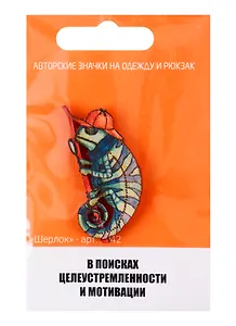 Шерлок (z042)