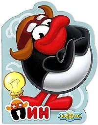 Пин: Книжка-вырубка на картоне