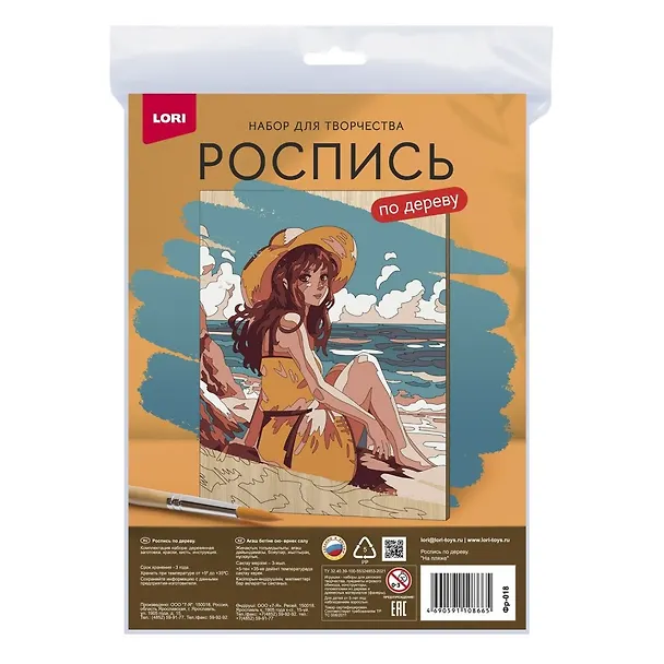 Роспись по дереву. Картина "На пляже" (24,5х18,5 см) 3049831 — 4
