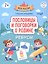 Пословицы и поговорки о Родине: ребусы — 3181020 — 1