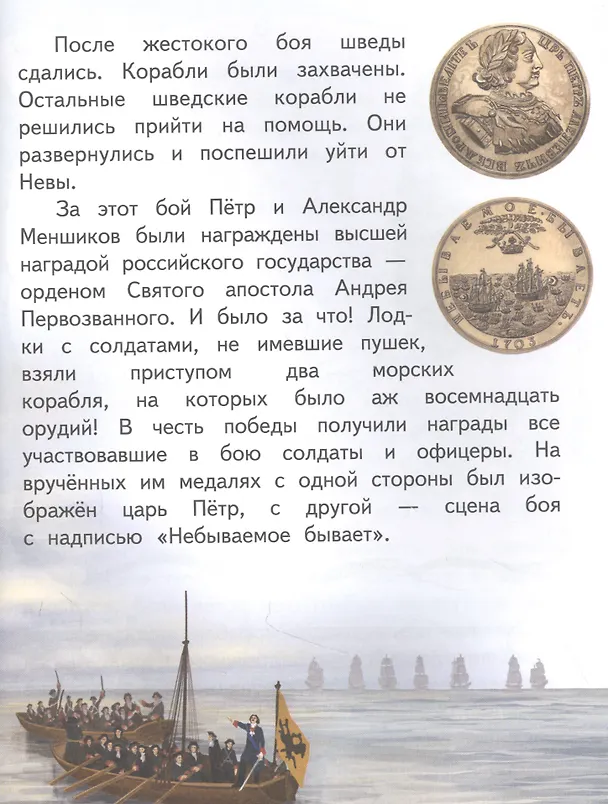 Книга Петр Великий (Кирилл Кочегаров) — 5
