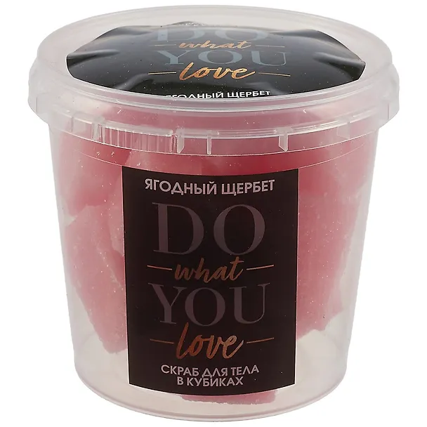 Скраб кубиками в стаканчике DO what YOU love (ягодный) (200 мл) 2901493 — 1
