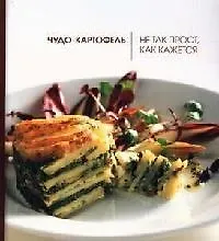 Чудо-картофель. Не так прост, как кажется