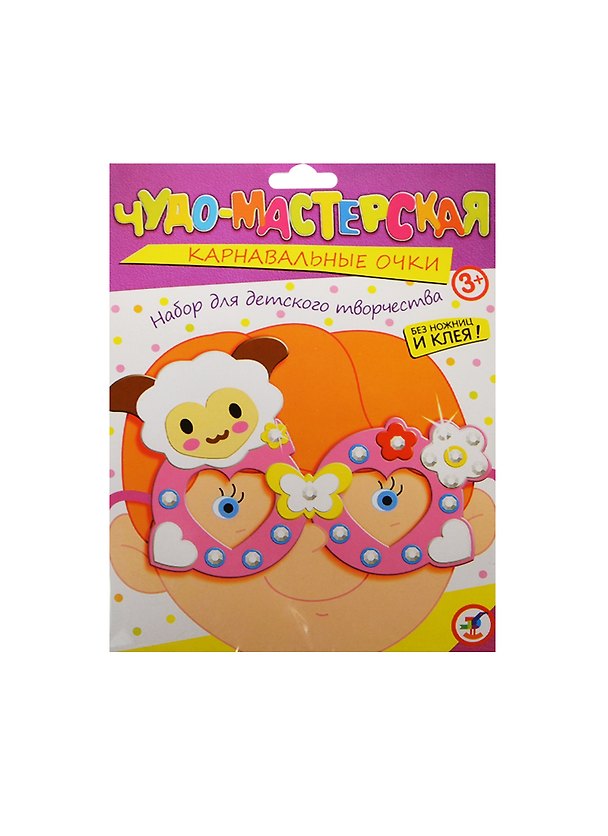 Карнавальные очки Овечка (2852) (набор д/дет. творч.) (без ножниц и клея) (3+) (упаковка) 2454204 — 1