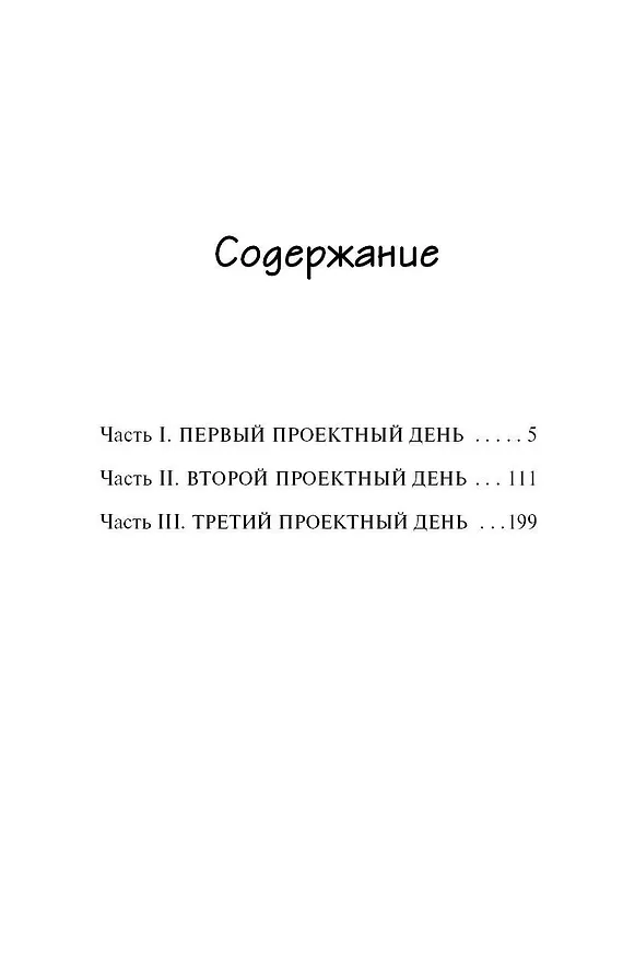 Книга Сердце льва (Джина Майер) — 11