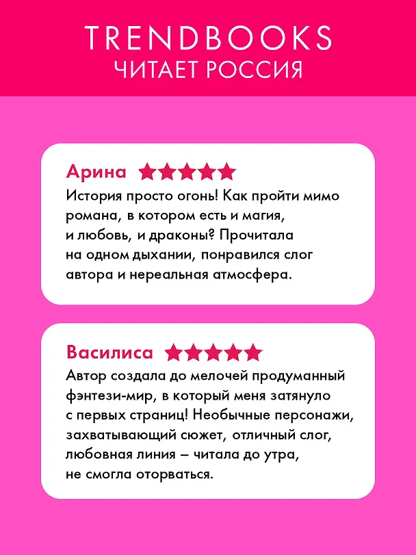 Книга Единственная для дракона (Марина Романова) — 4
