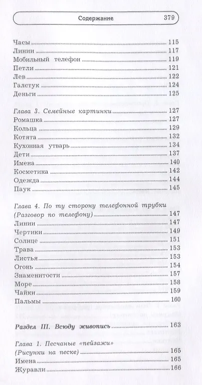 Книга Язык рисунка (Алина Ланская) — 4