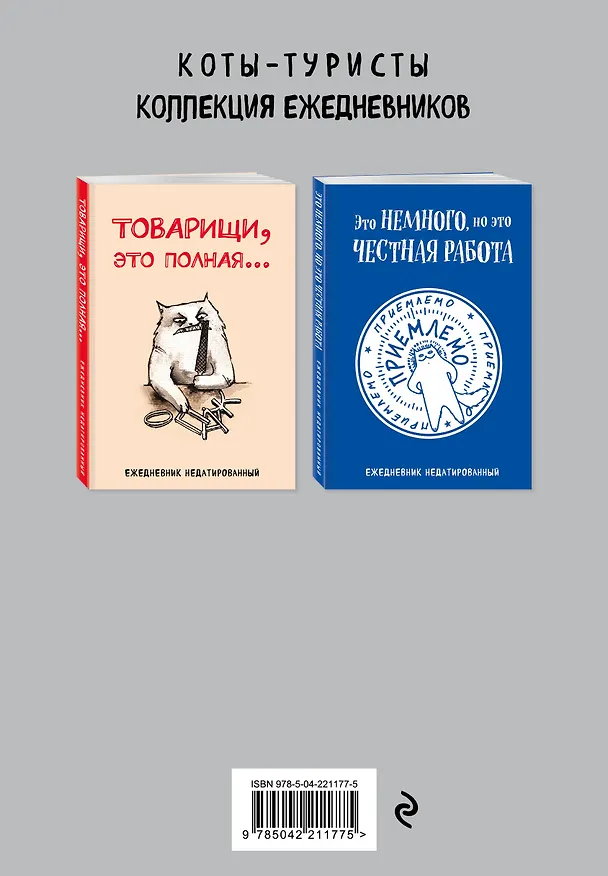 Ежедневник недатированный «Сильная аура/слабая аура» А5, 72 листа, Эксмо 3120536 — 9