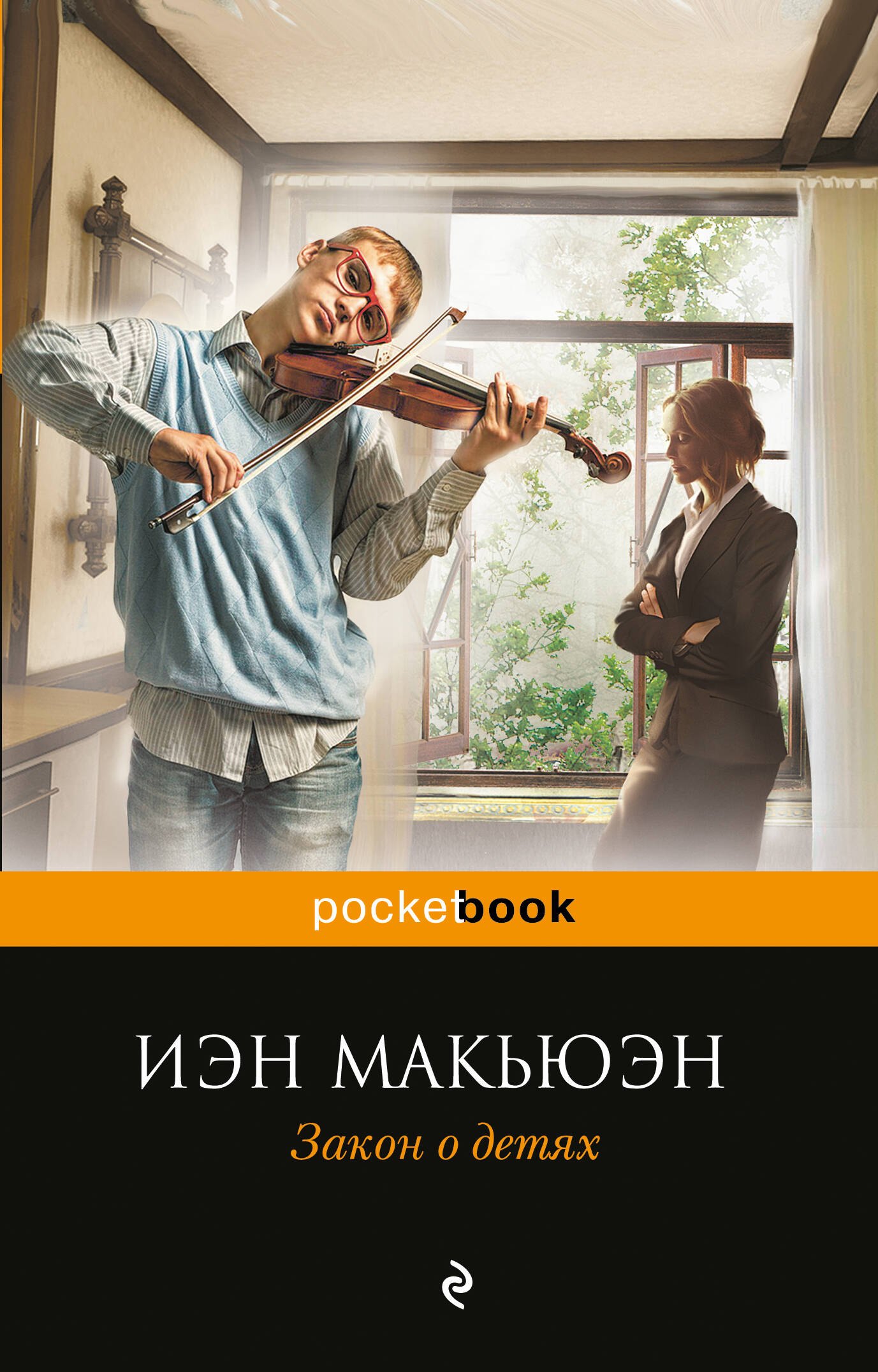 

Закон о детях