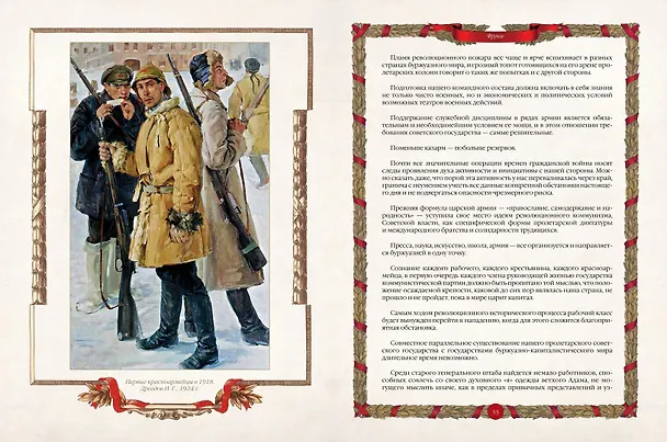 Книга Афоризмы советских вождей () — 6