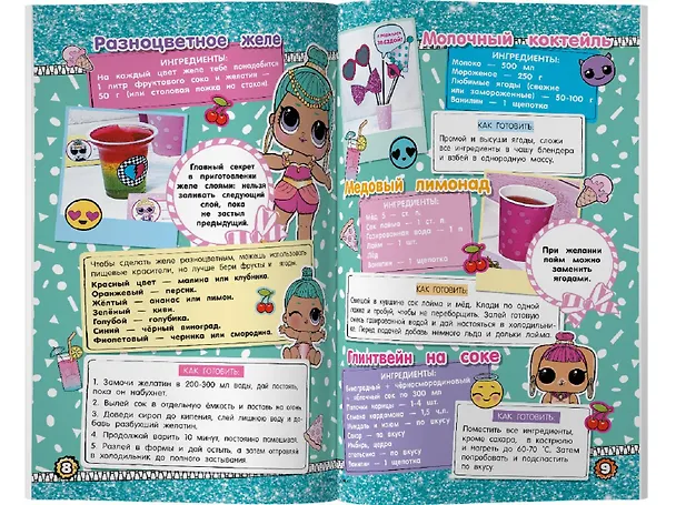 Книга L.O.L. Surprise! Вечеринка в стиле L.O.L.Surprise! () — 5