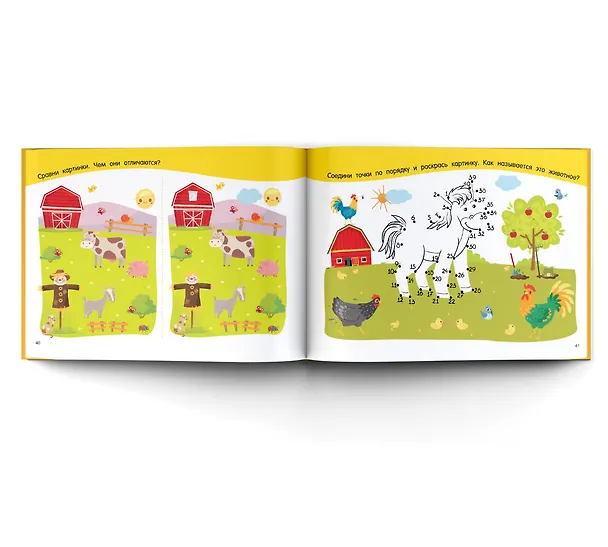 Книга 100 головоломок (Валентина Дмитриева) — 6