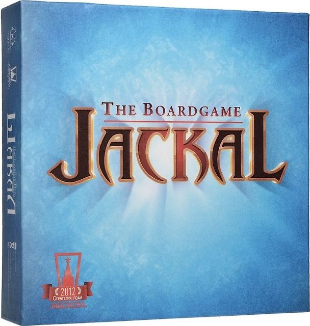 Настольная игра «Шакал», Magellan 2525940 — 1