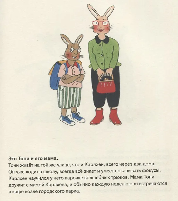 Книга Карлхен играет и учится (Сюзанне Бернер Ротраут) — 2