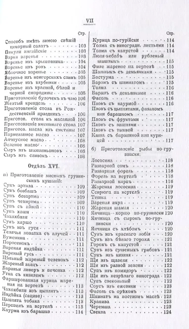 Книга Поварская книга известного кулинара Бобринского (м) Бобринский () — 6