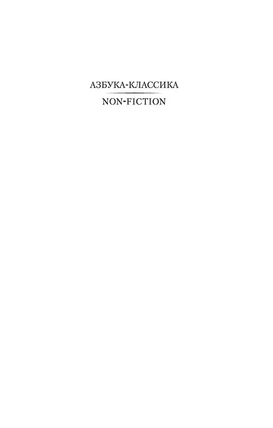 Книга Никто не забыт, и ничто не забыто (Ольга Берггольц) — 5