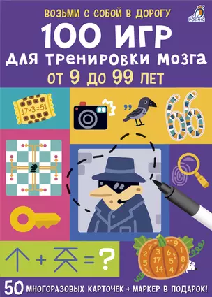 Асборн - карточки. 100 игр для тренировки мозга — 2974465 — 1