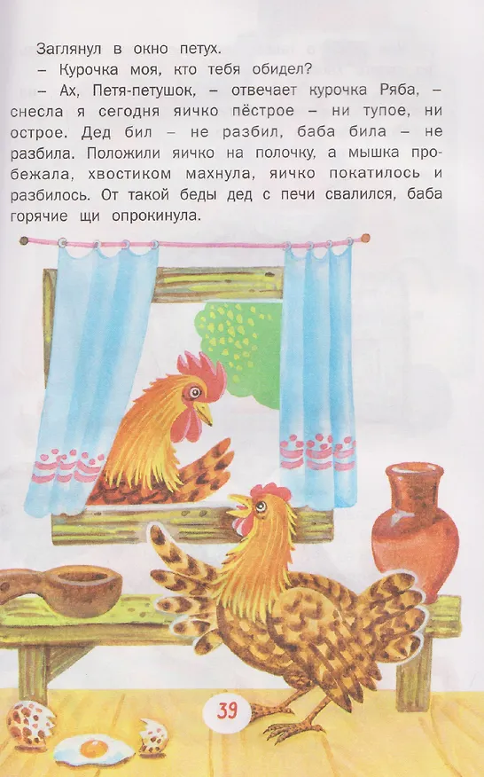 Книга Стихи и сказки малышам () — 5
