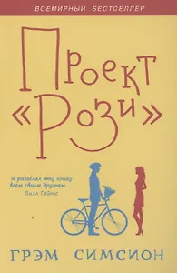 Проект "Рози"