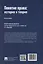 Понятие права. История и теория (к 300-летию со дня рождения Иммануила Канта) — 3104499 — 2