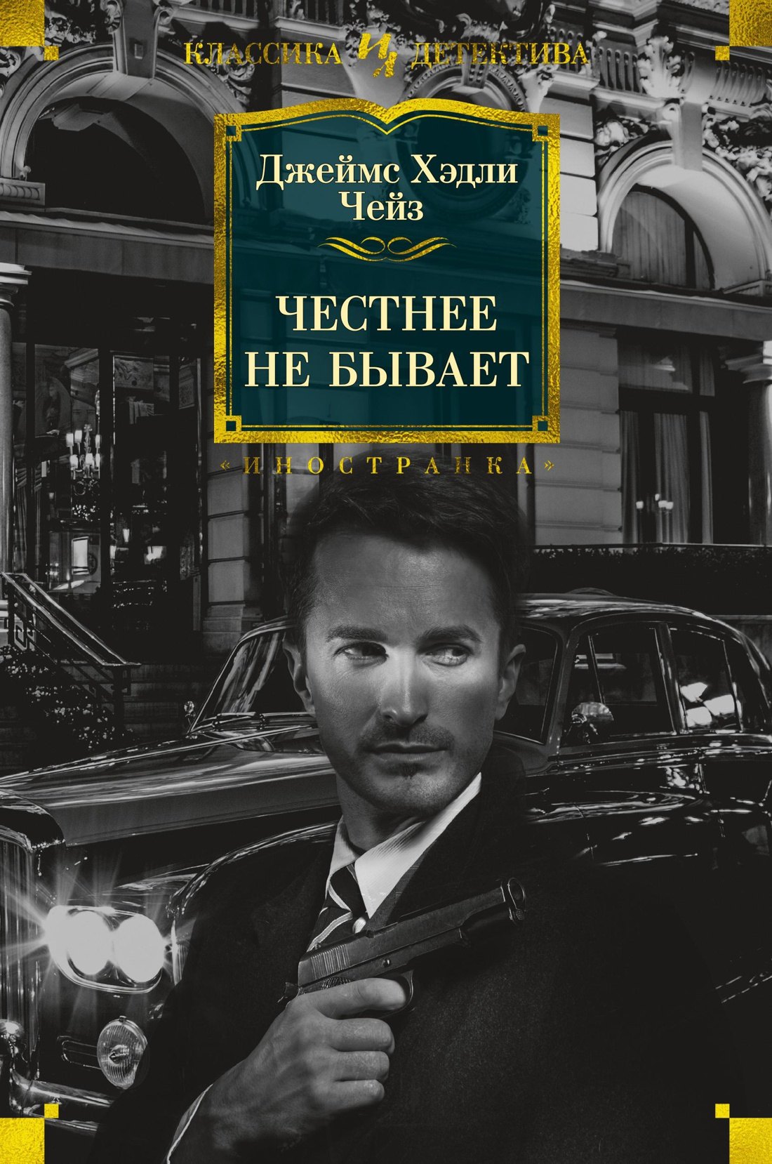 

Честнее не бывает