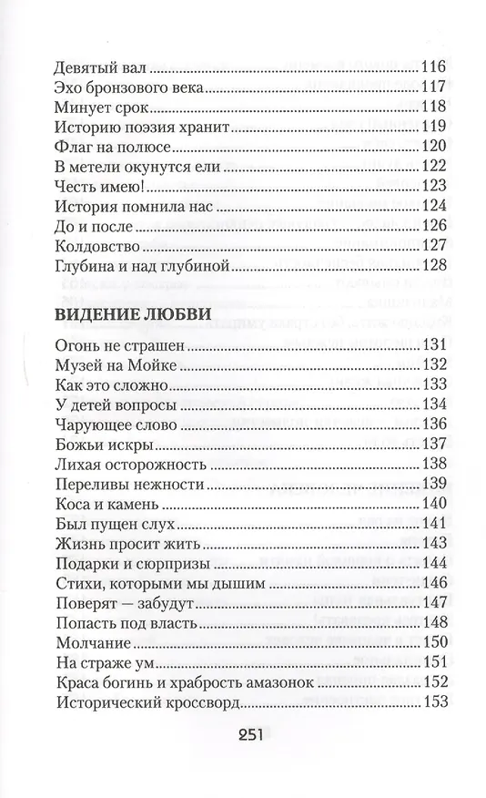 Книга Тени тишины. Сборник стихов (Юрий Лапин) — 5