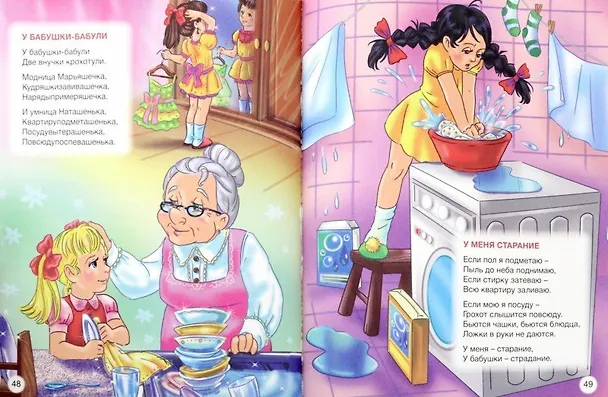 Книга Стихи (Пётр Синявский, Юрий Кушак) — 2
