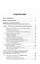 Психотерапия человеческой жизни Основы интеграл. нейропрограммиров. (2 изд) (БиблINP) Ковалев — 2528745 — 2