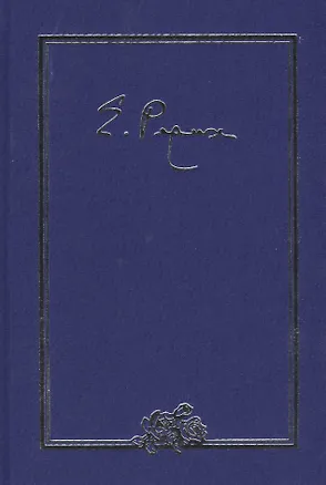 Книга Елена Ивановна Рерих. Письма. Том III. 1935 г. ()