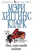 Королева детектива (обложка)
