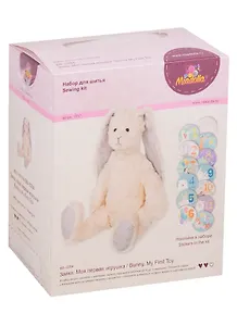 Набор для творчества Miadolla Изготовление игрушек Зайка. Моя первая игрушка BB-0284