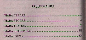 Книга Несравненная (Михаил Щукин) — 2