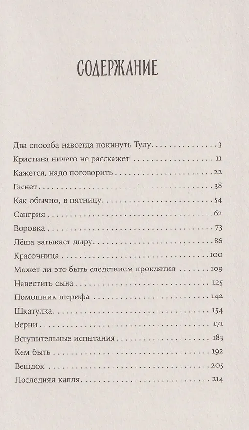 Книга Всклянь (Коля Андреев) — 3