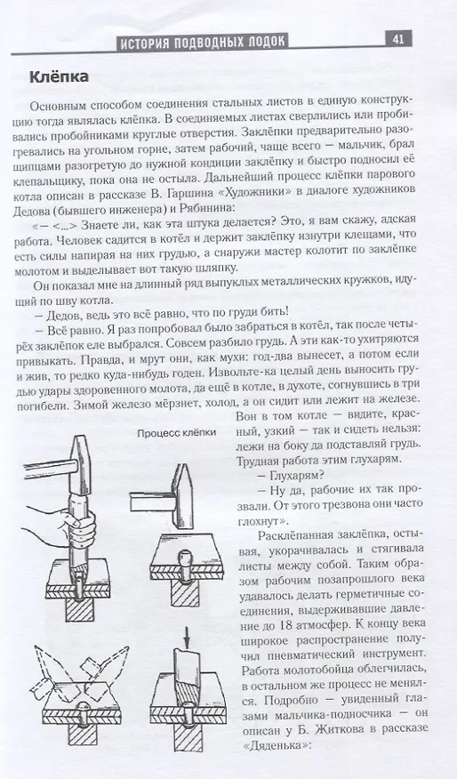 Книга По следам "Наутилуса" (Сергей Смолицкий) — 3