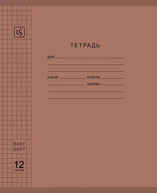 Тетрадь 12л кл. "Soft Cover. Muted" пласт.обл., ассорти 3150151 — 4