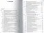 Управление качеством: Учебник - 2-е изд.перераб. и доп. - (Высшее образование) (ГРИФ) — 2363698 — 2