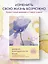 Дневник благодарности. 90 дней, которые станут началом удивительных перемен в жизни (цветы) — 2943611 — 3