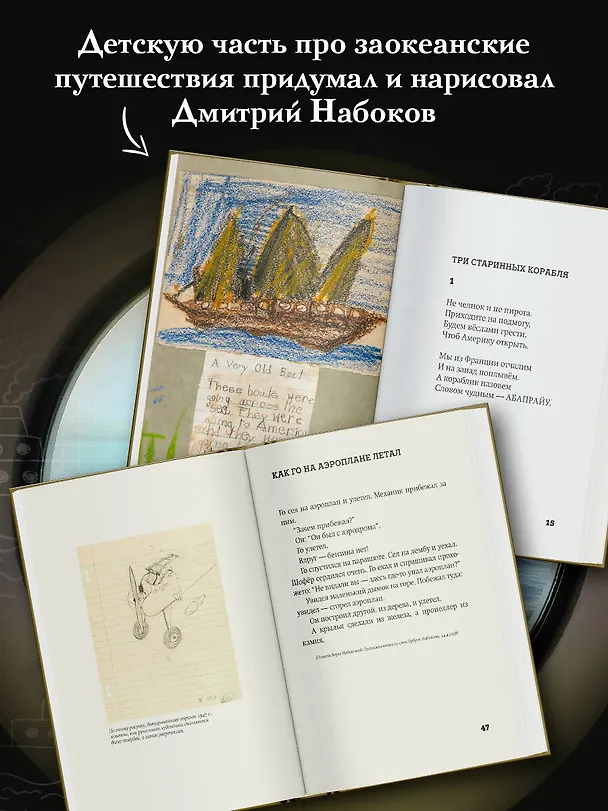 Книга История кораблей (Дмитрий Набоков) — 5
