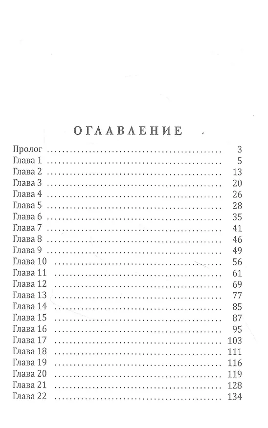 Книга Его ученица (Юлия Оайдер) — 2